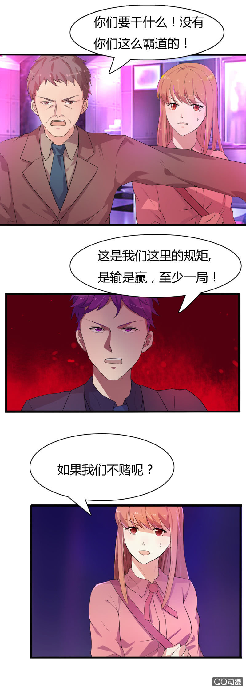 第五话7