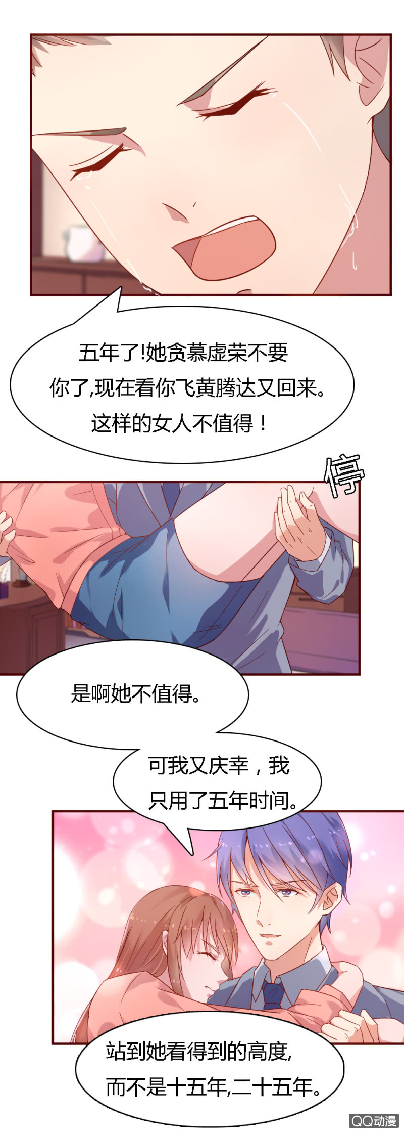 第六话8