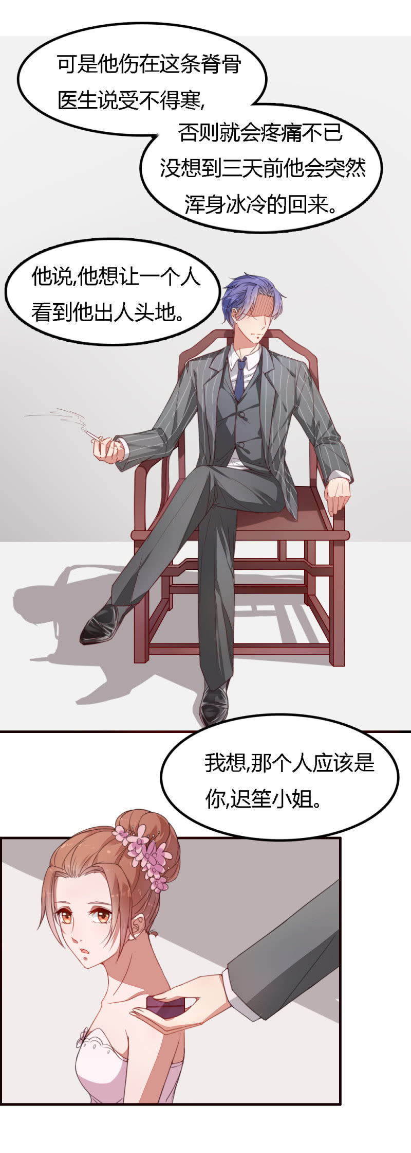 完结话6