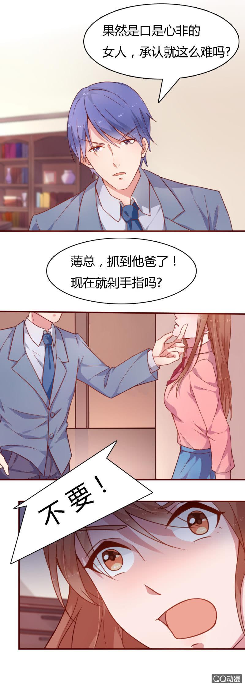 第六话5