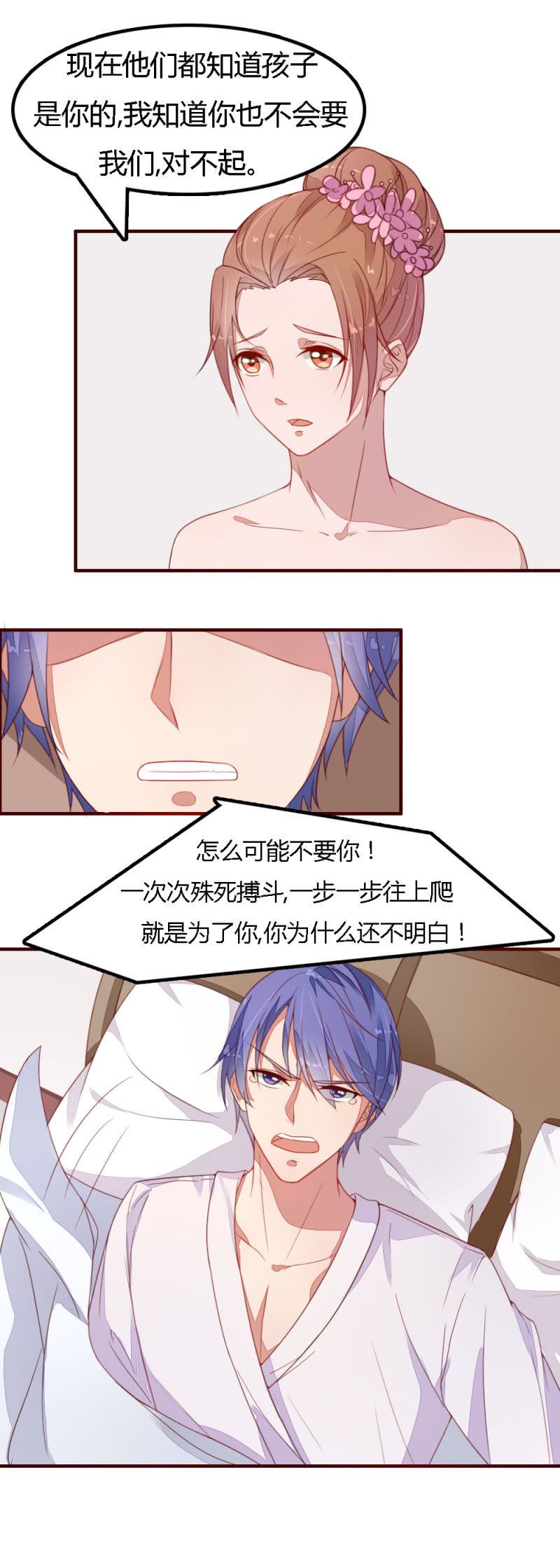 完结话12