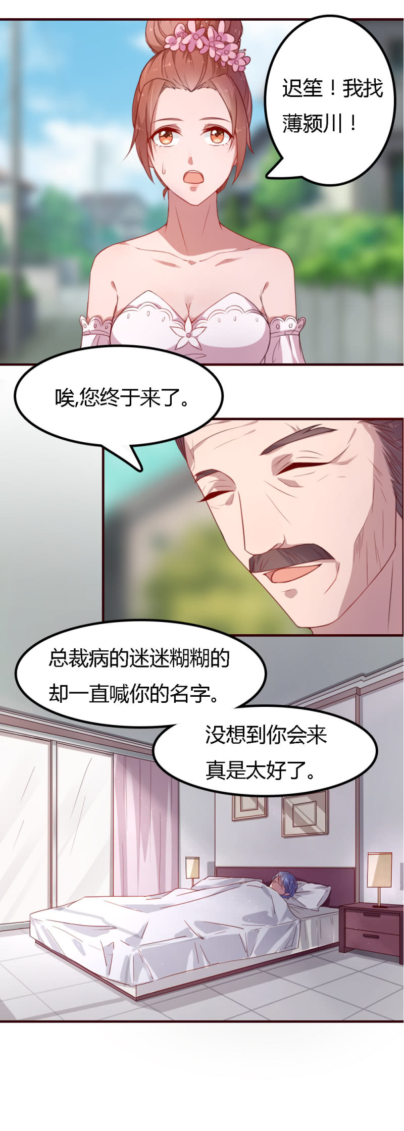 完结话3