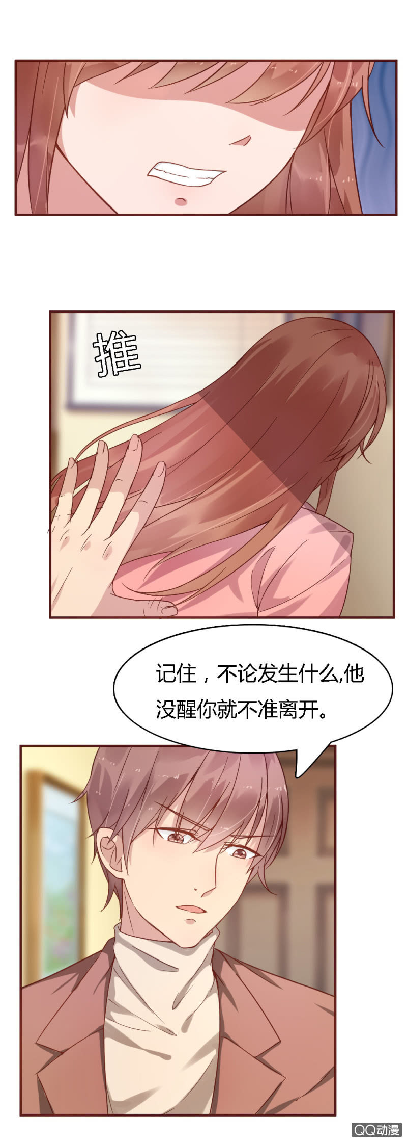 第二话1