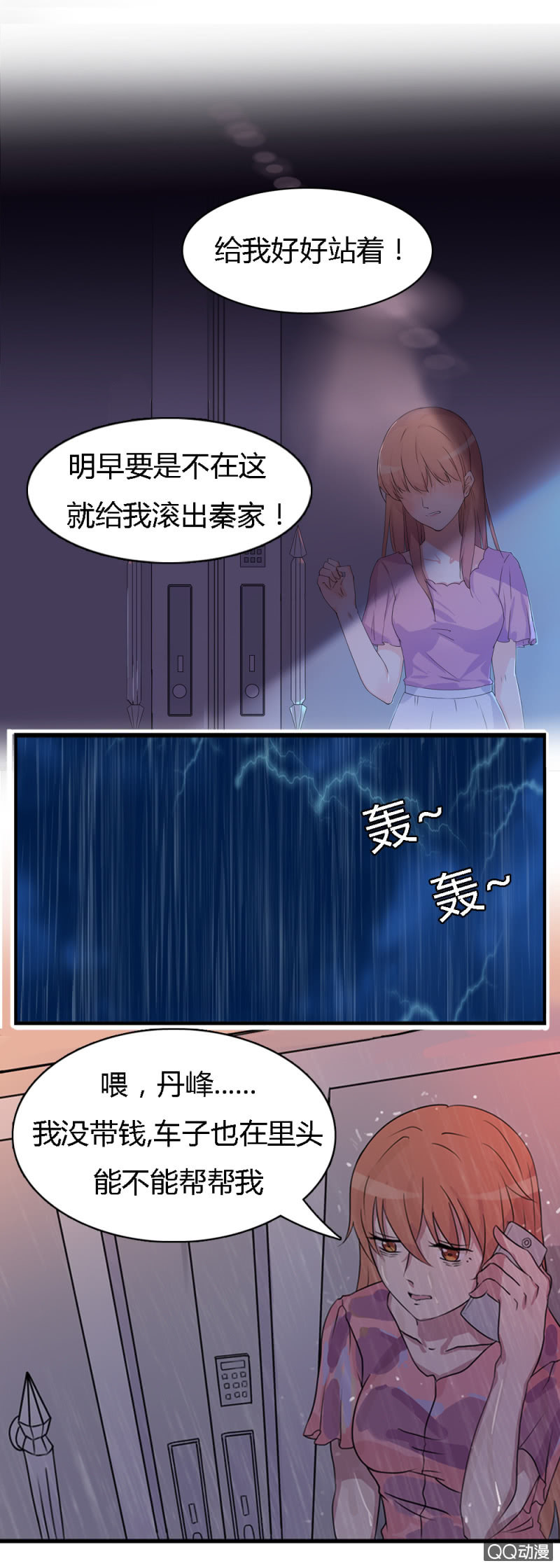 第一话12