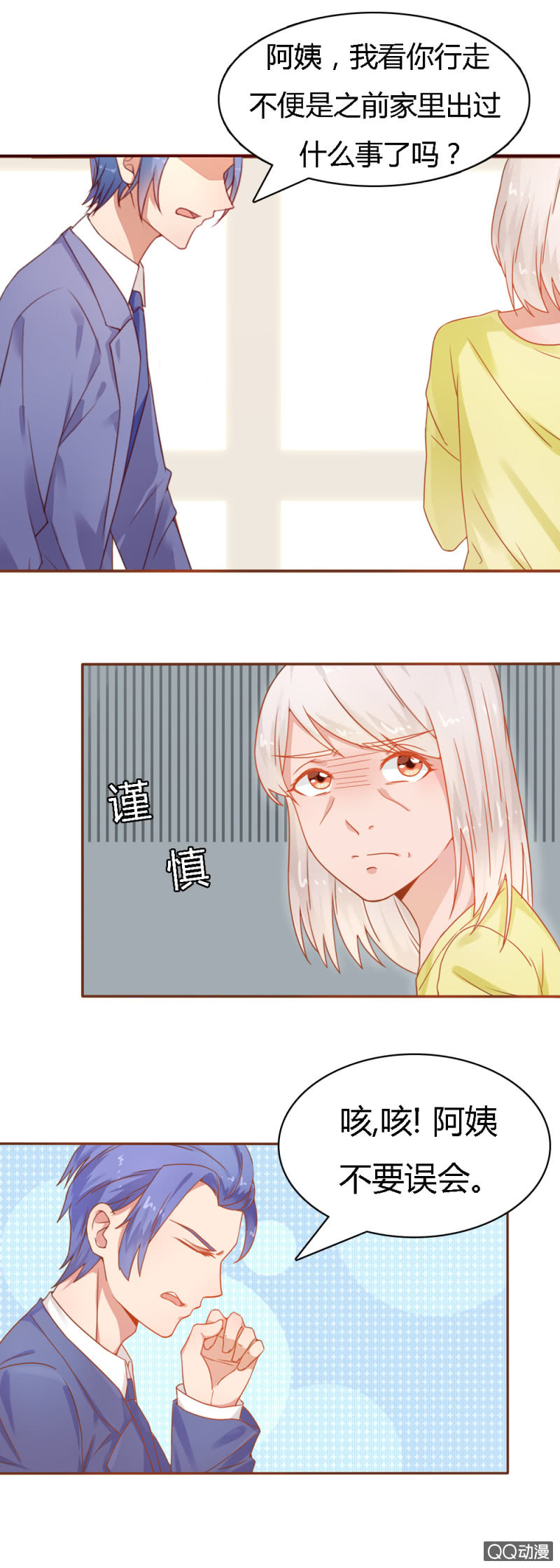 二十三话13