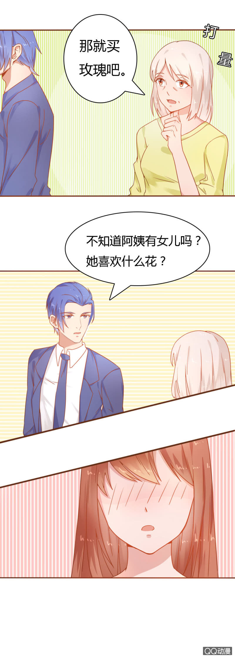 二十三话10