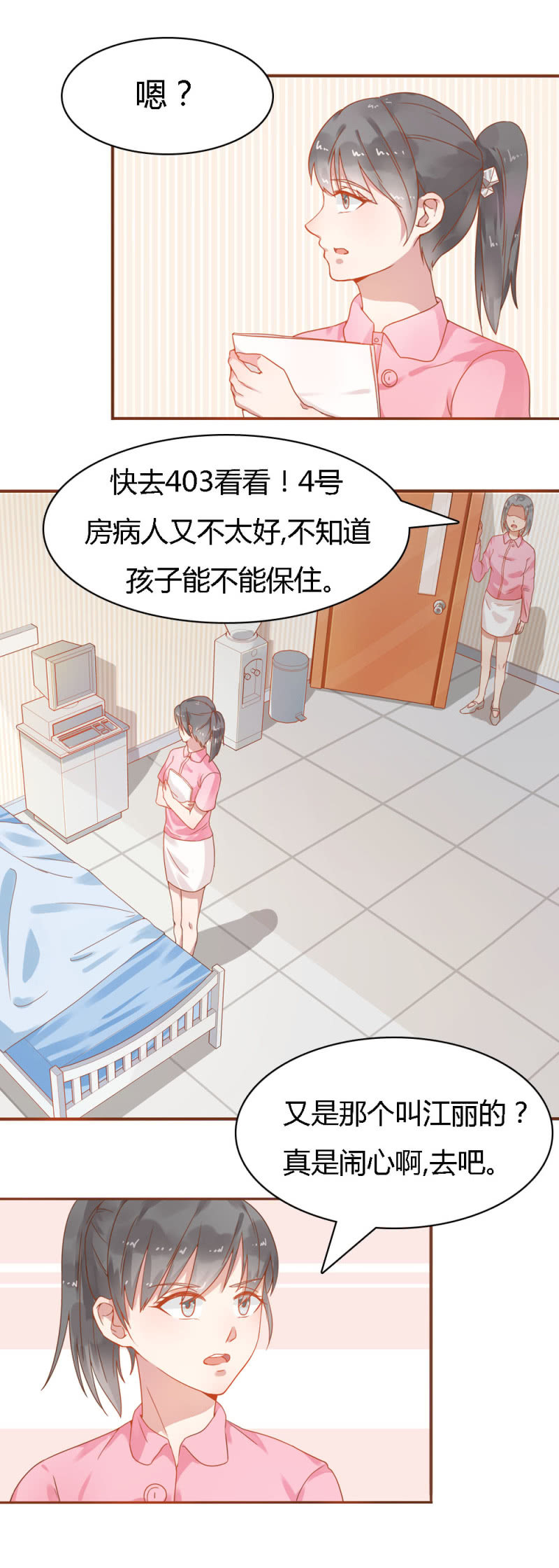 二十七话3
