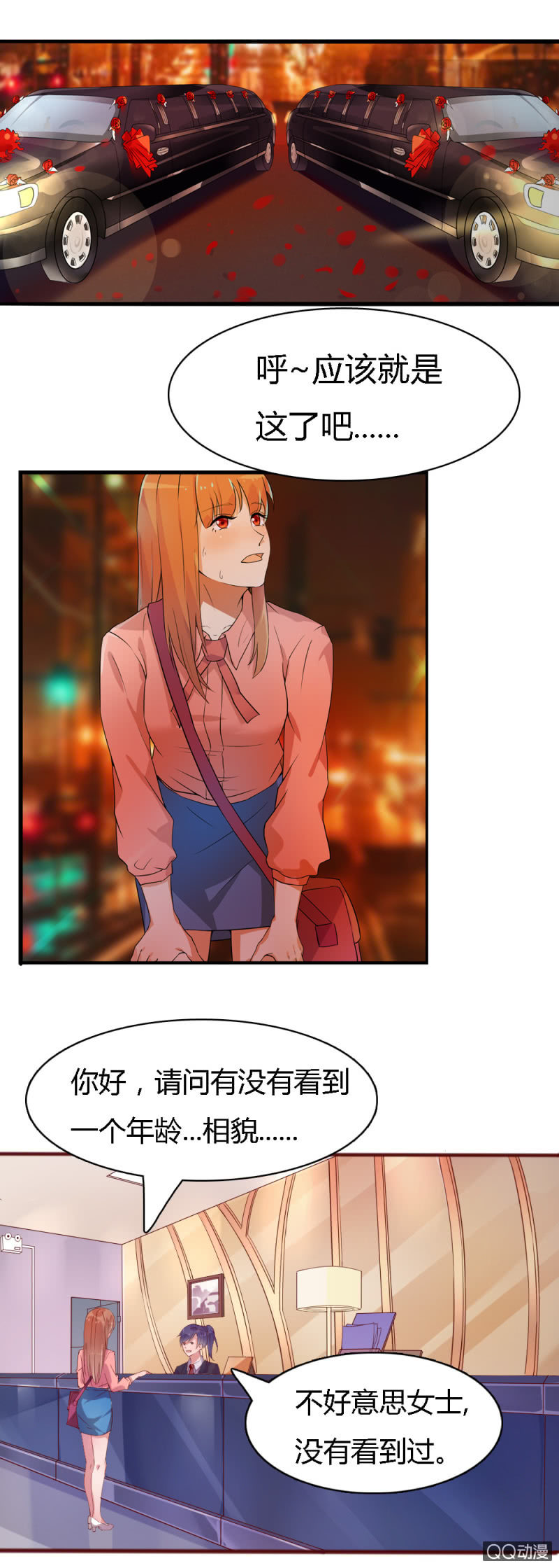 第四话6
