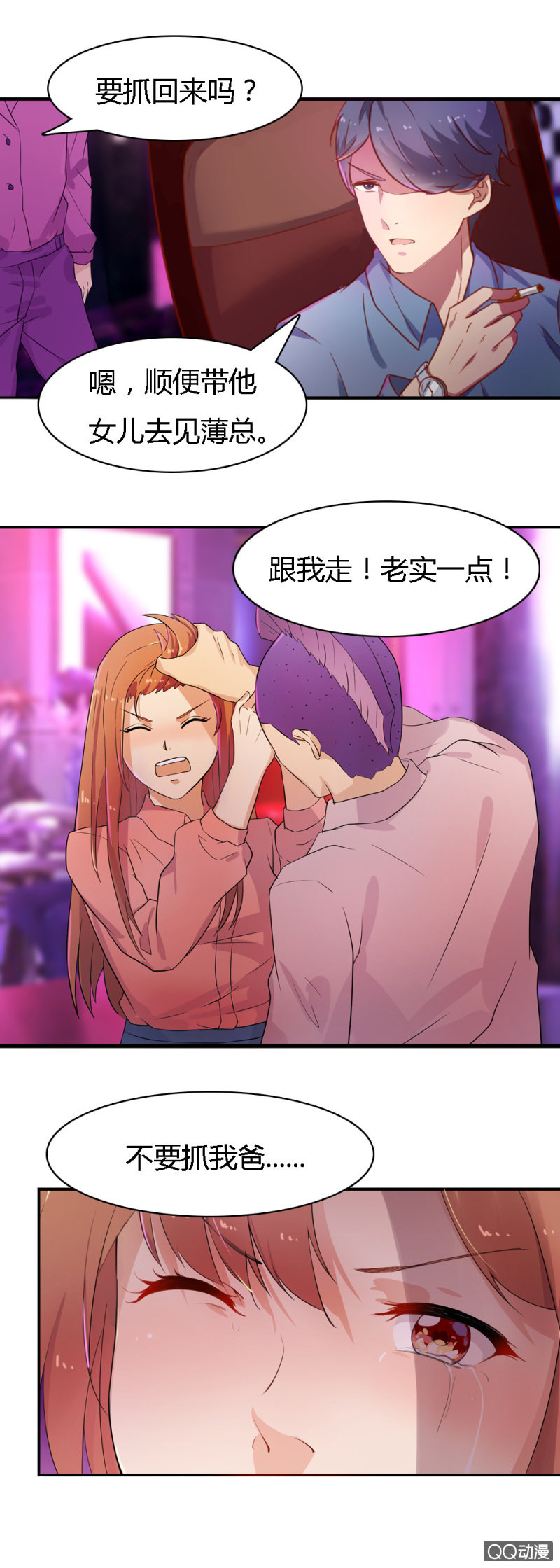 第五话11
