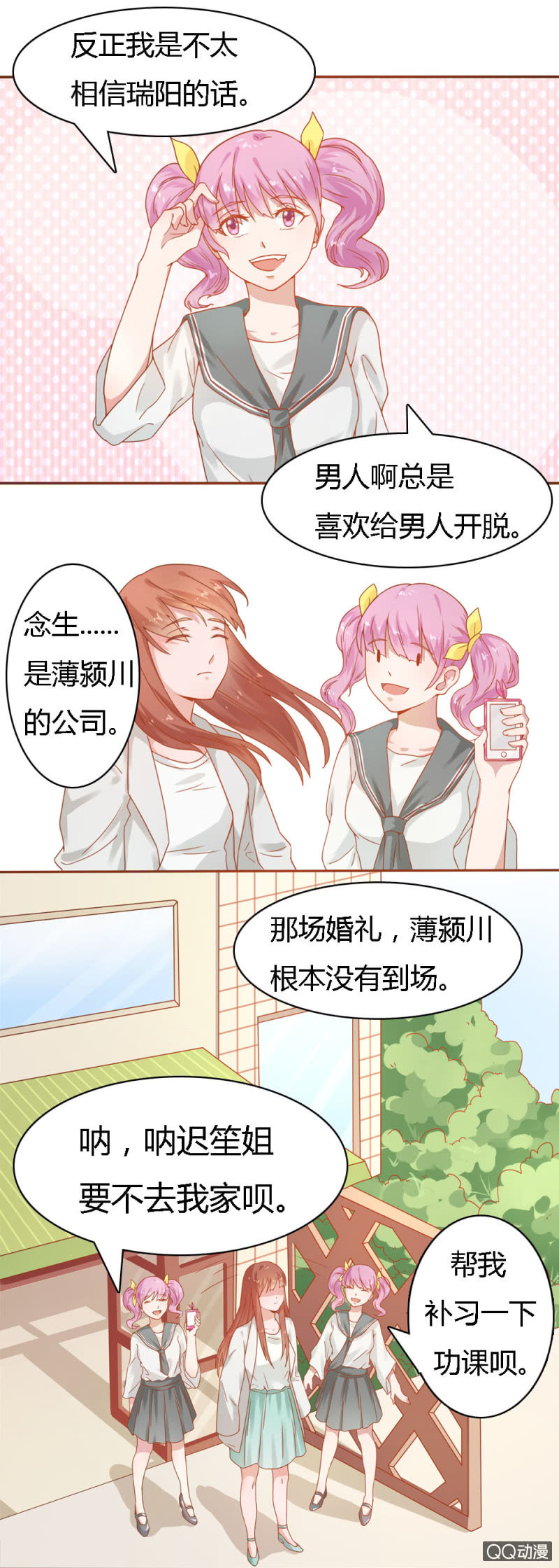 二十三话6