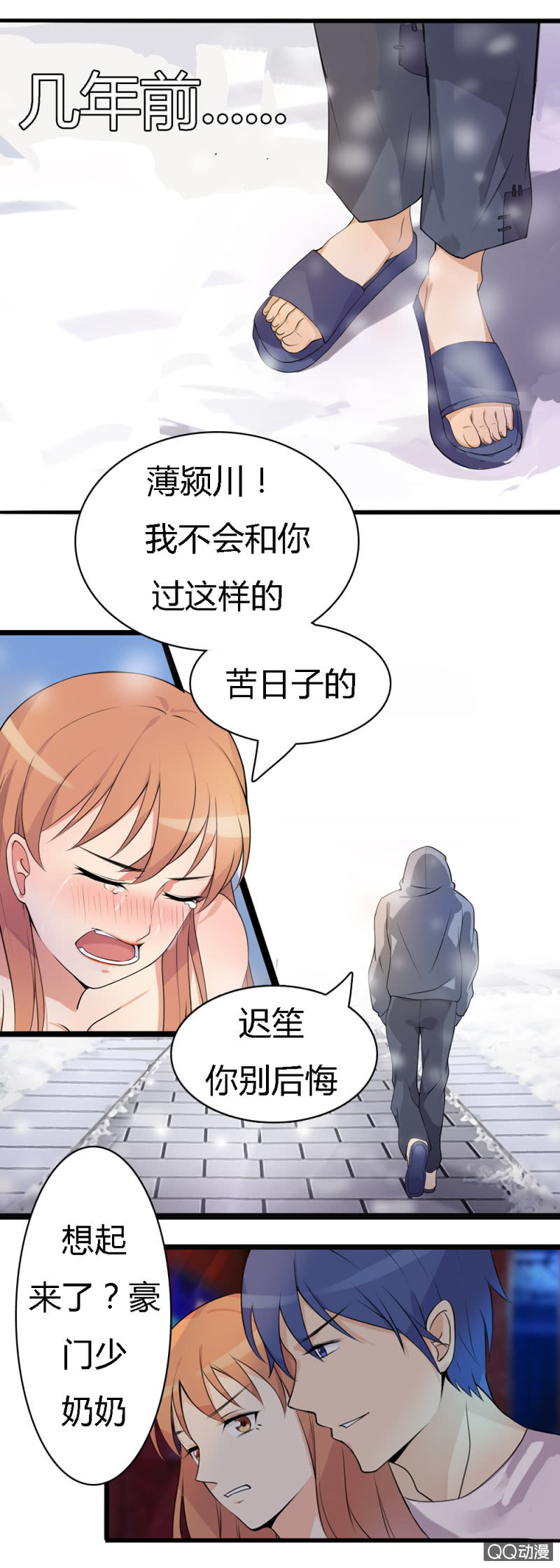 第一话3