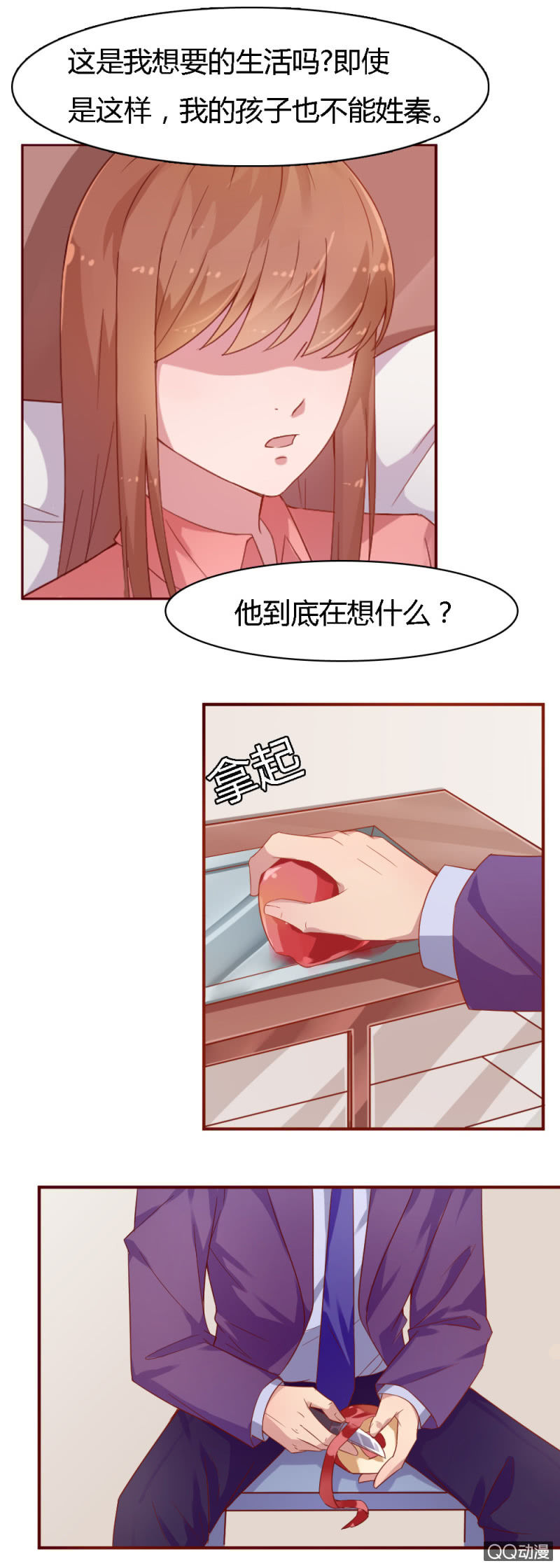 第七话6