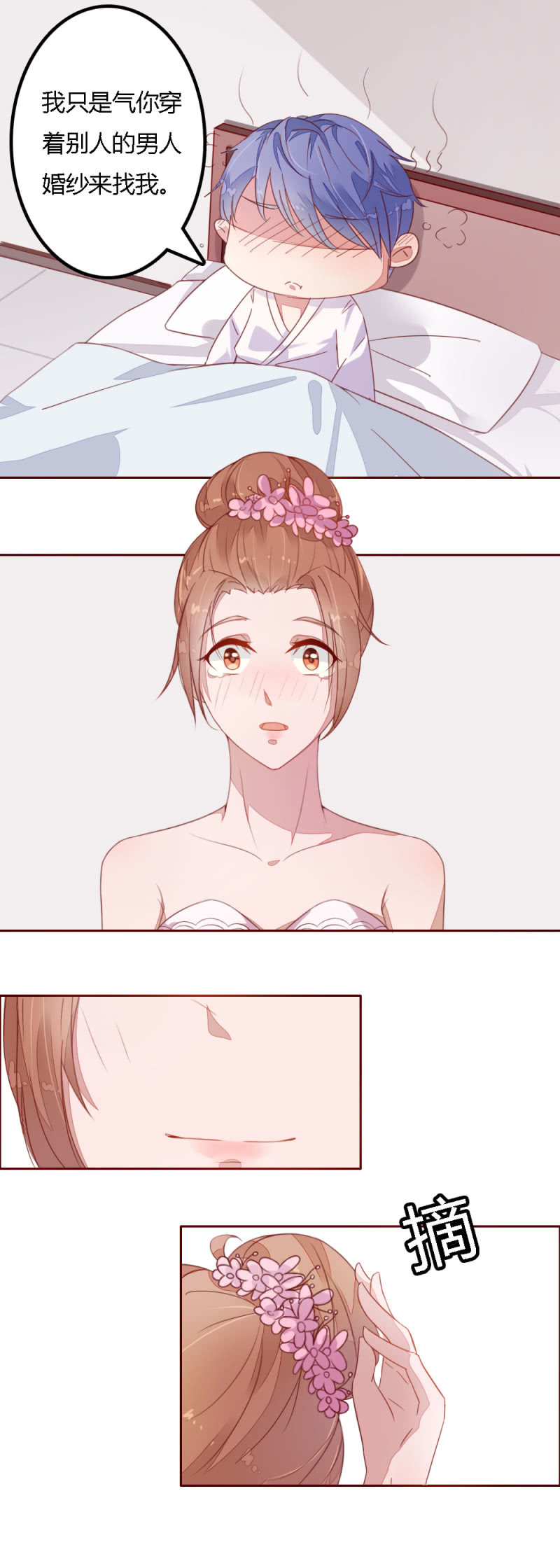 完结话13