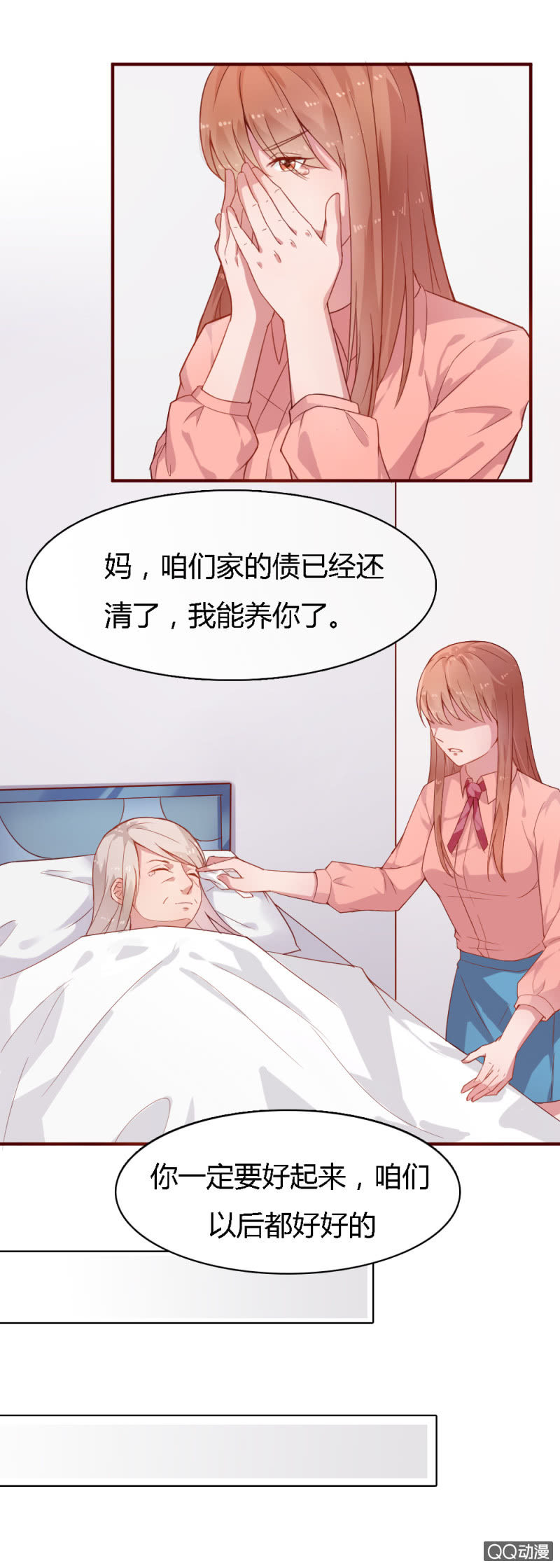 第四话3