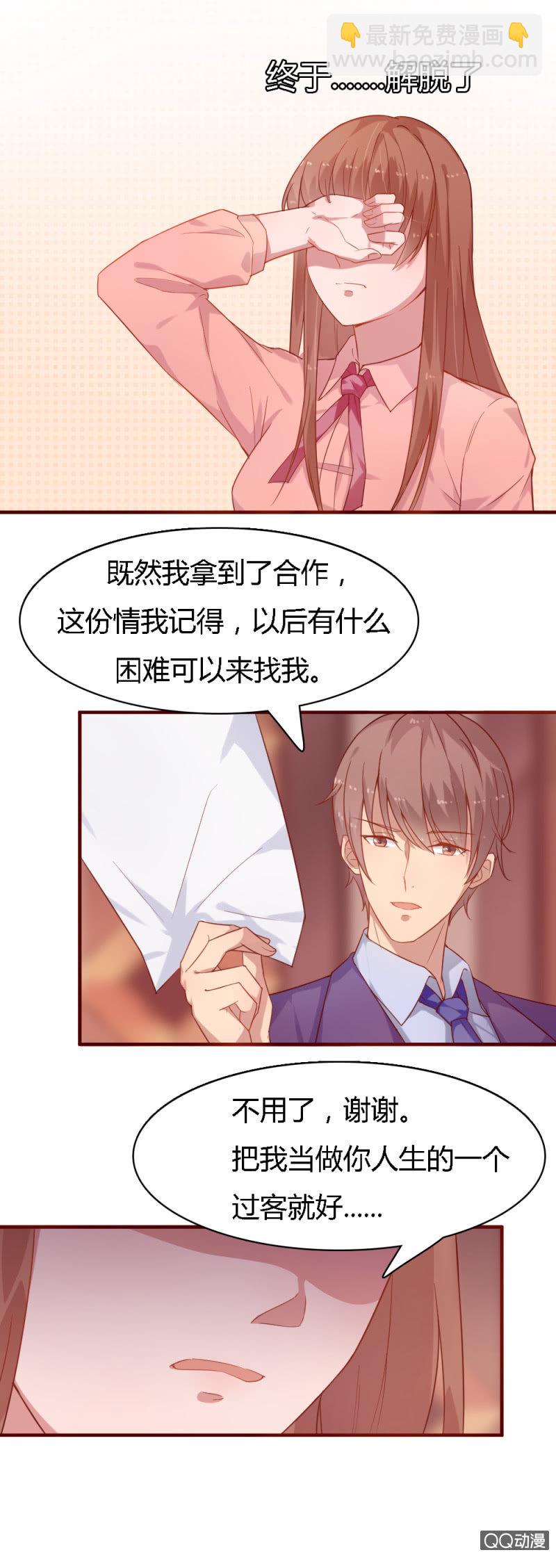 第三话9