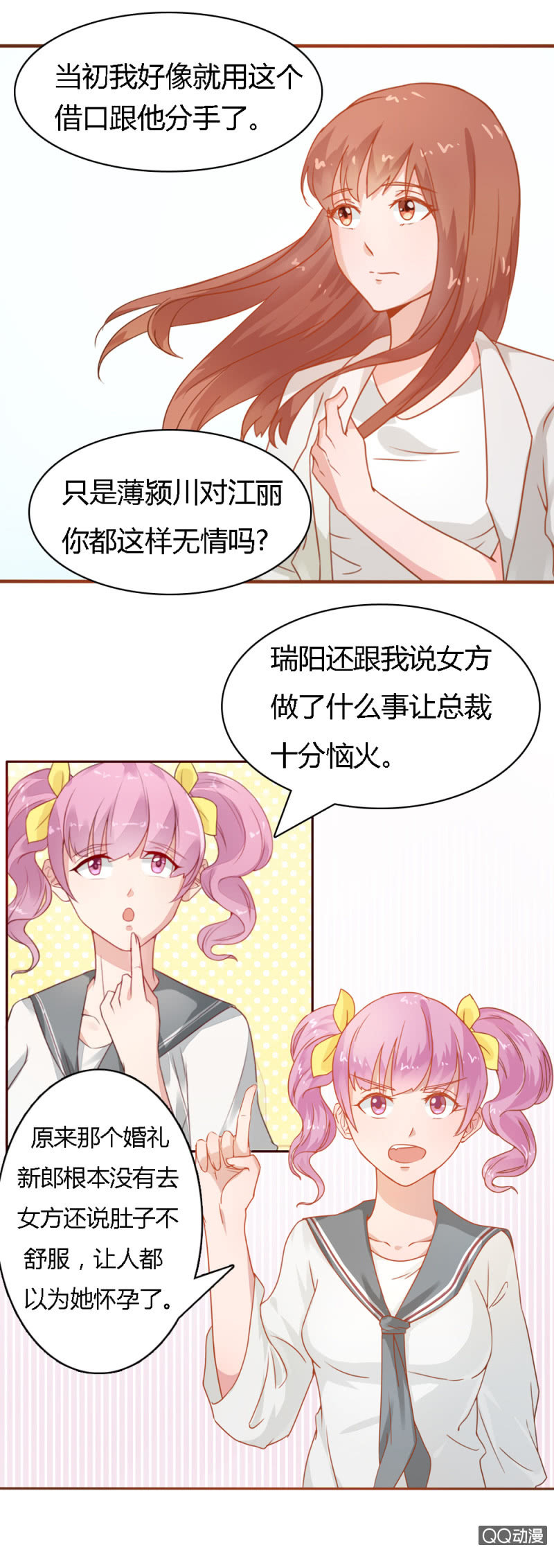 二十三话4