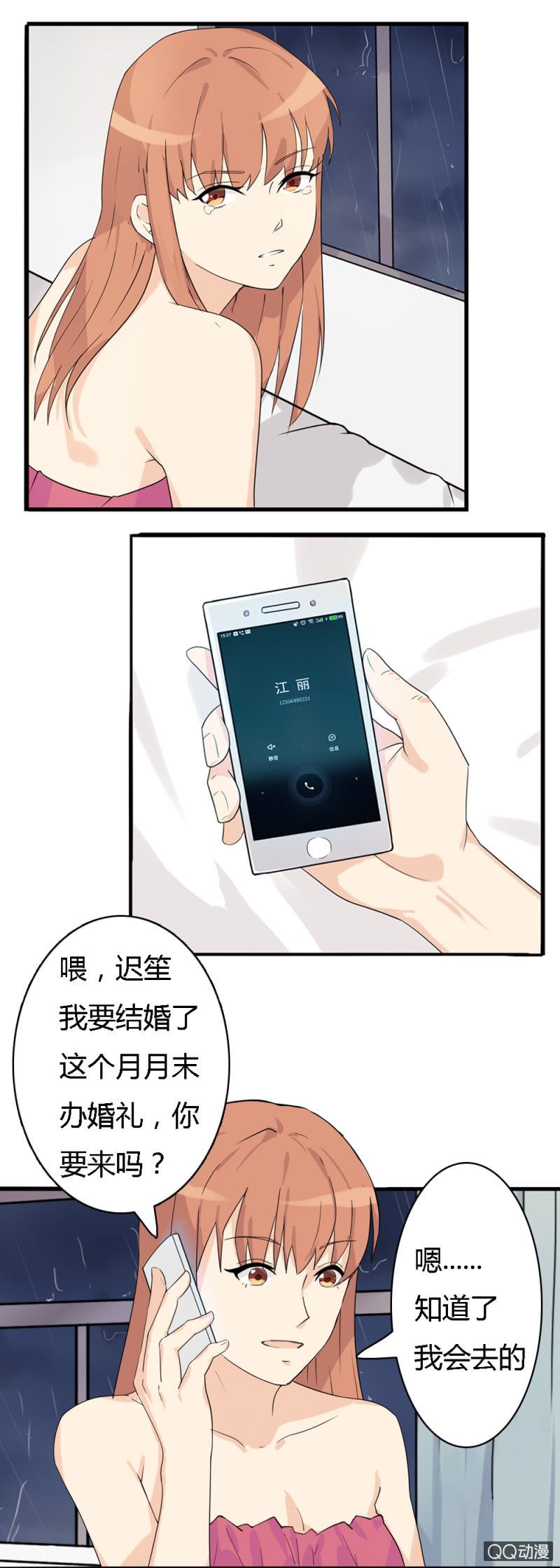 第一话31