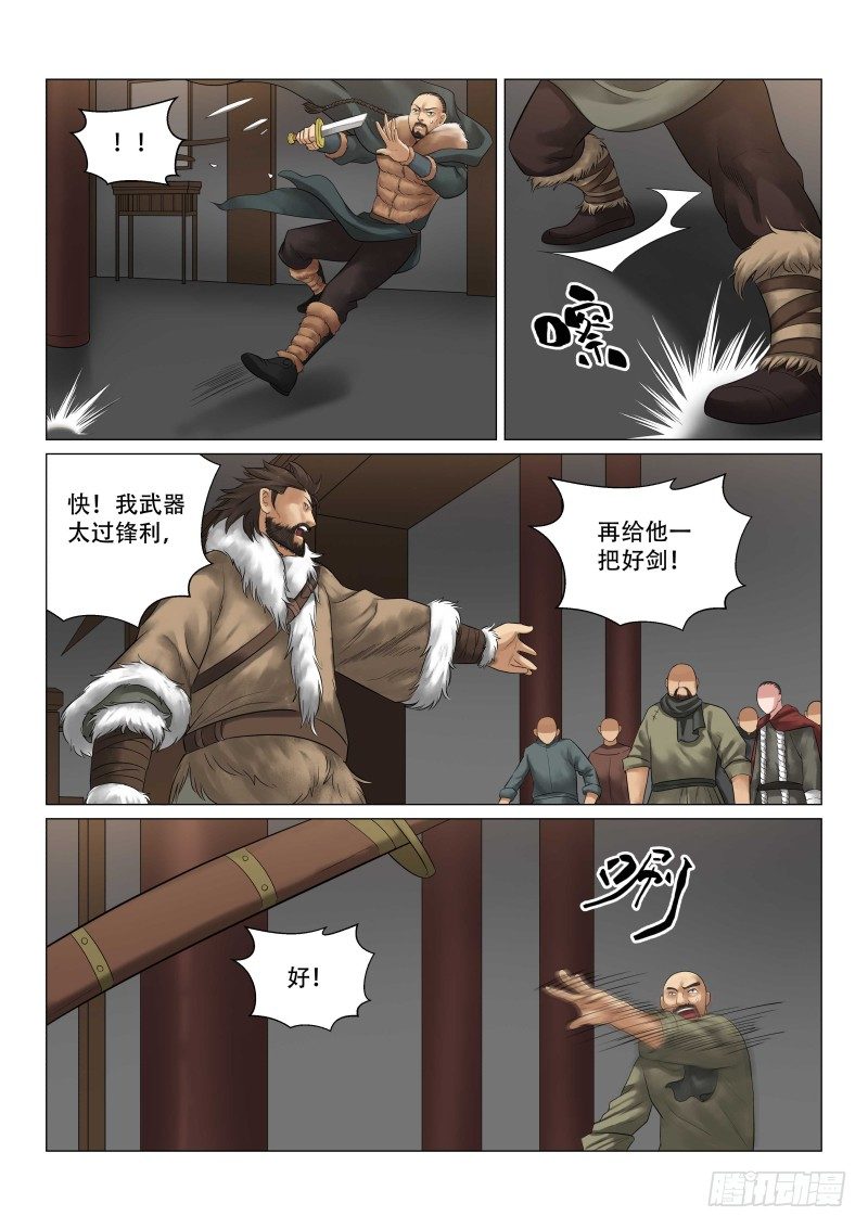 第29话4
