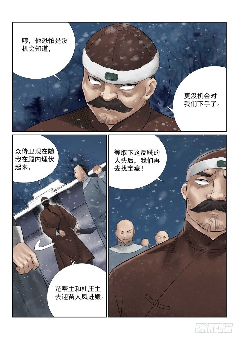 第23话10