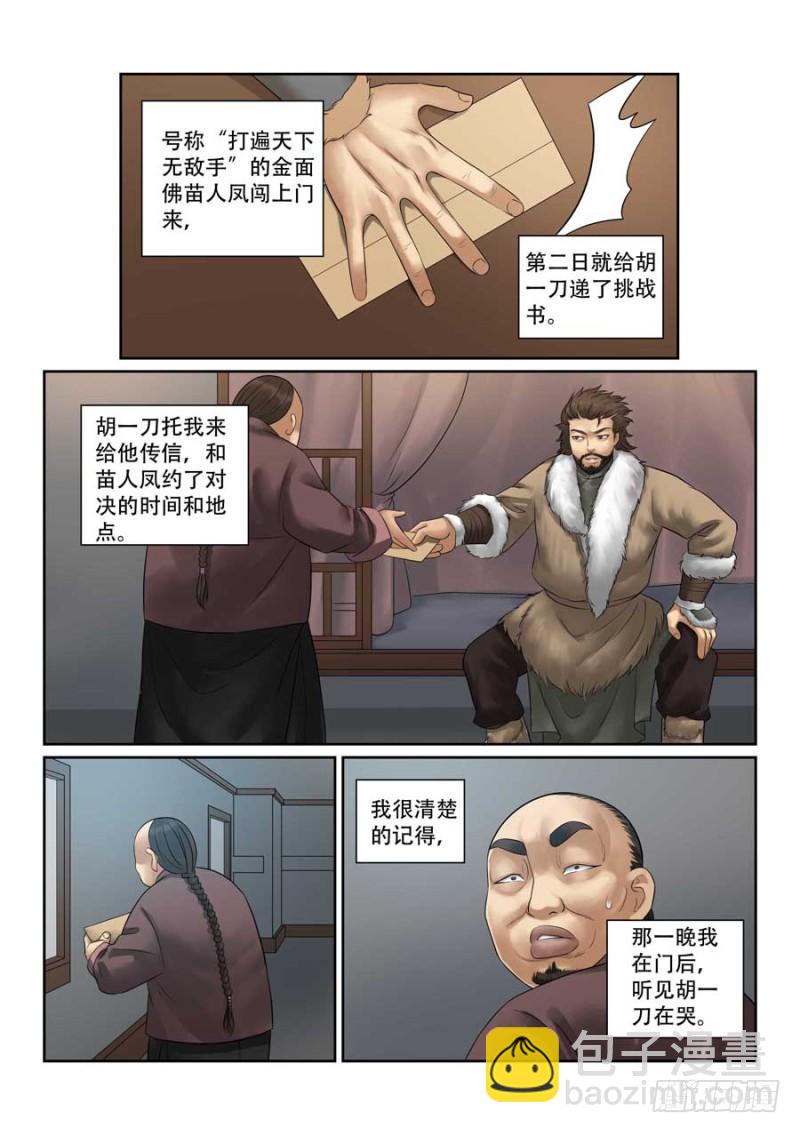 第28话9