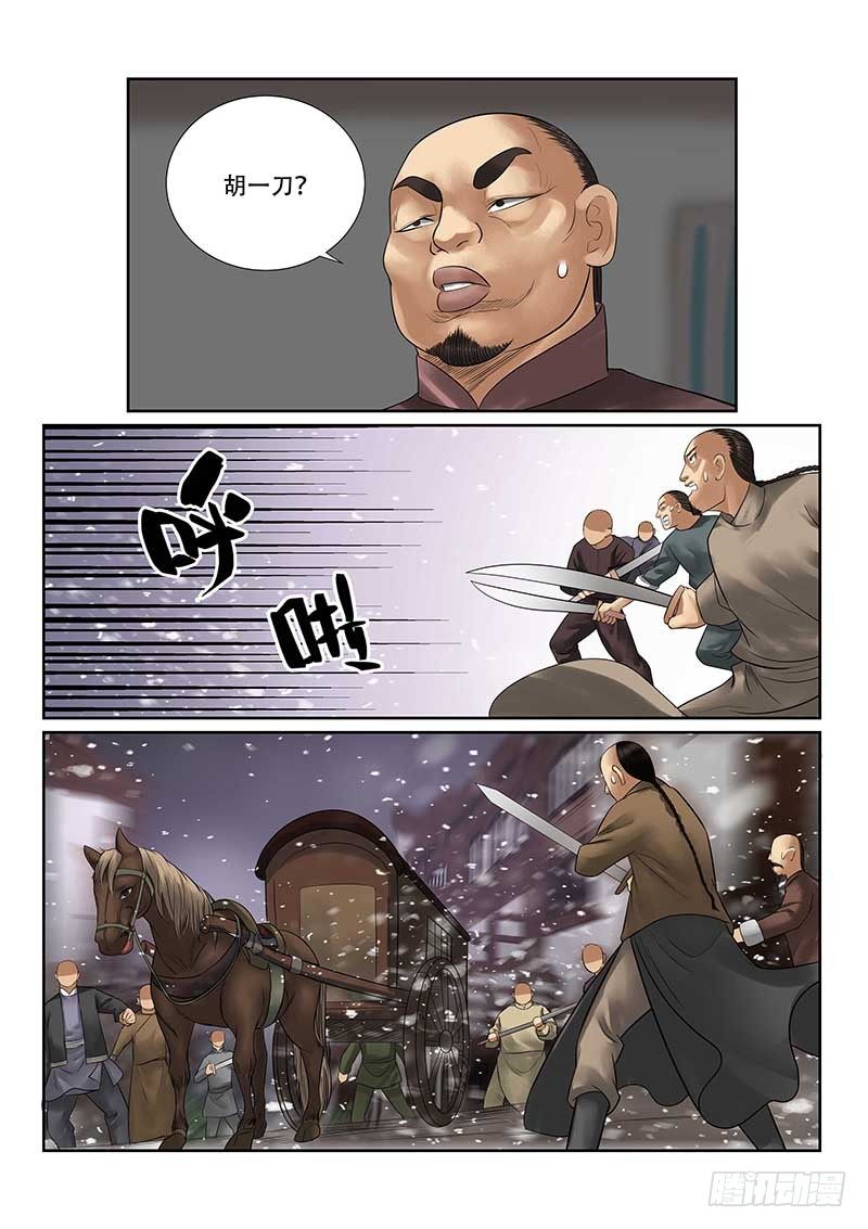 第27话9
