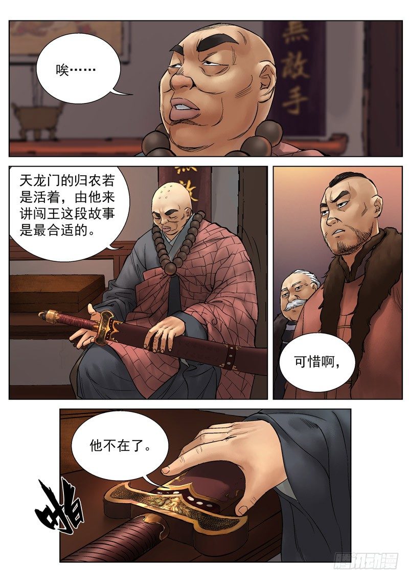 第8话10