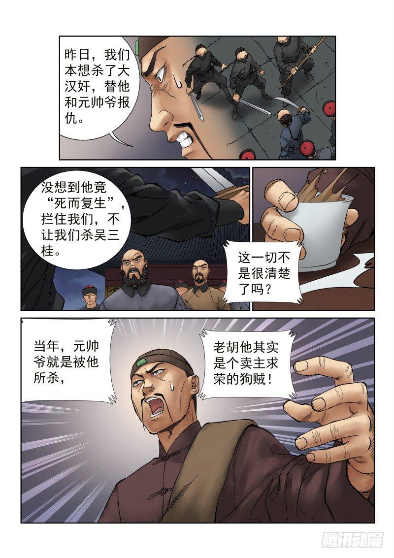 第11话3