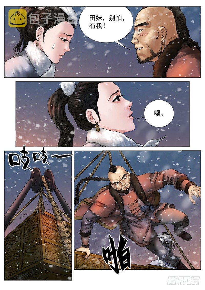 第6话8