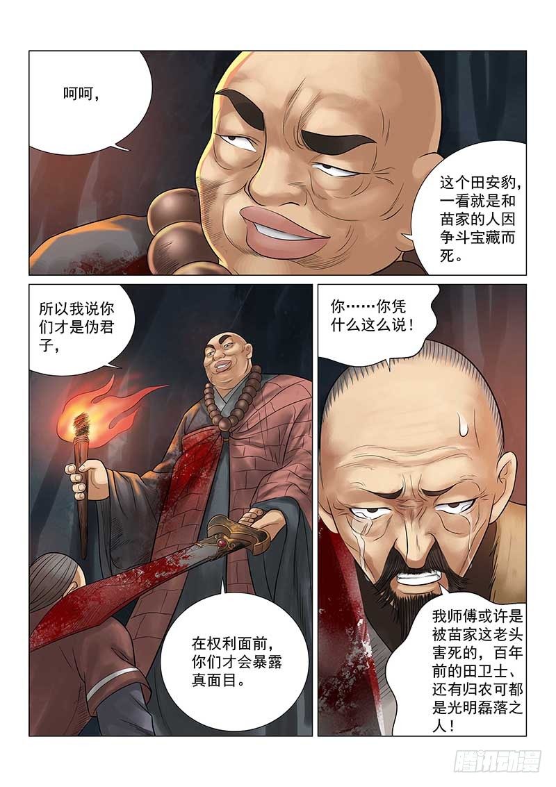 第27话2
