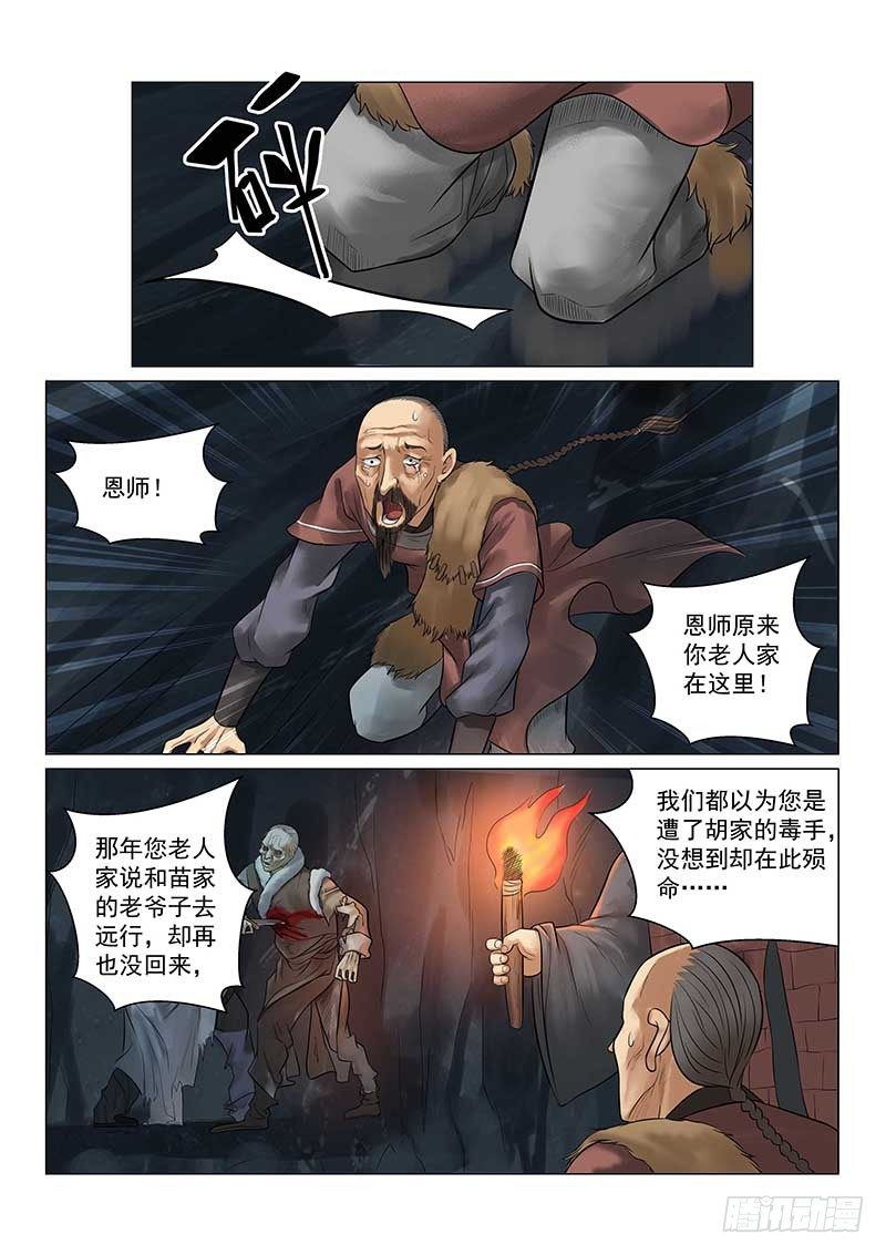 第27话1