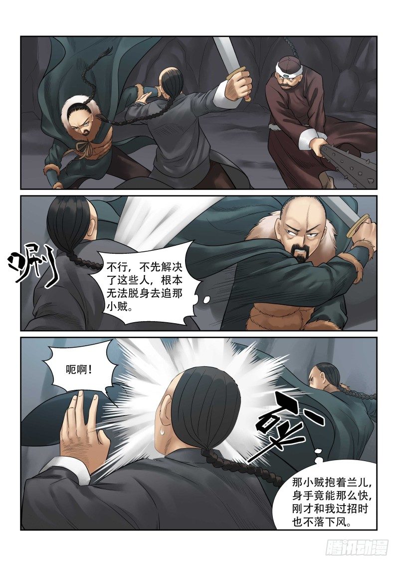 第33话11