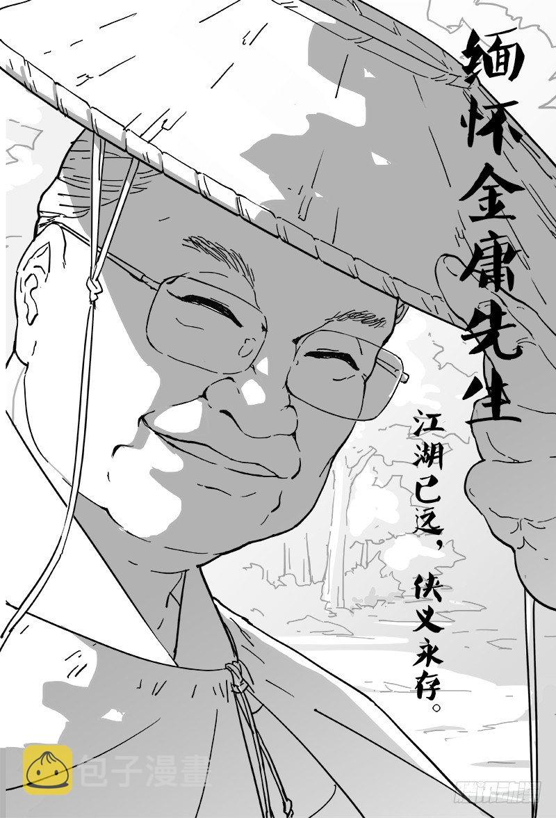 停更公告1