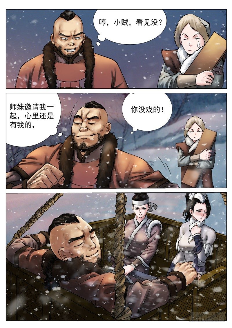 第6话4