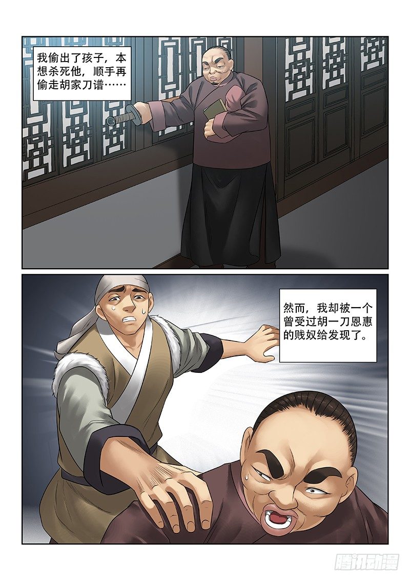 第31话6