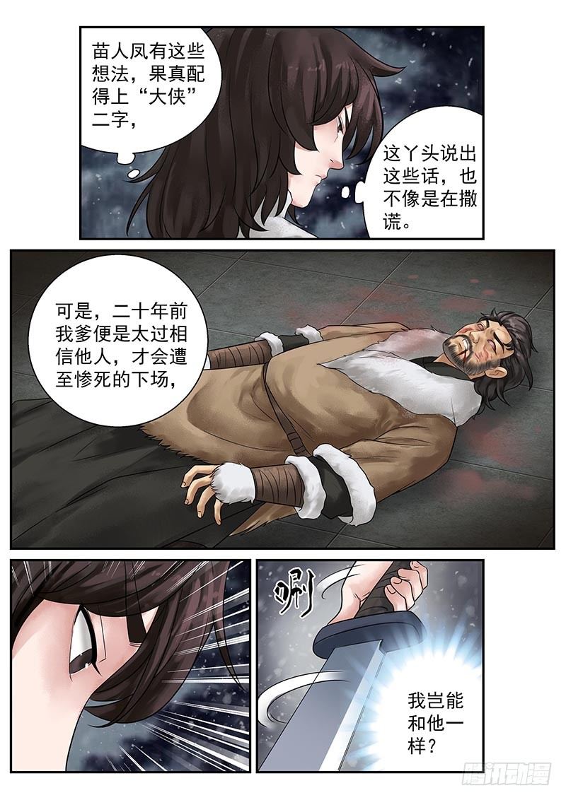 第21话5