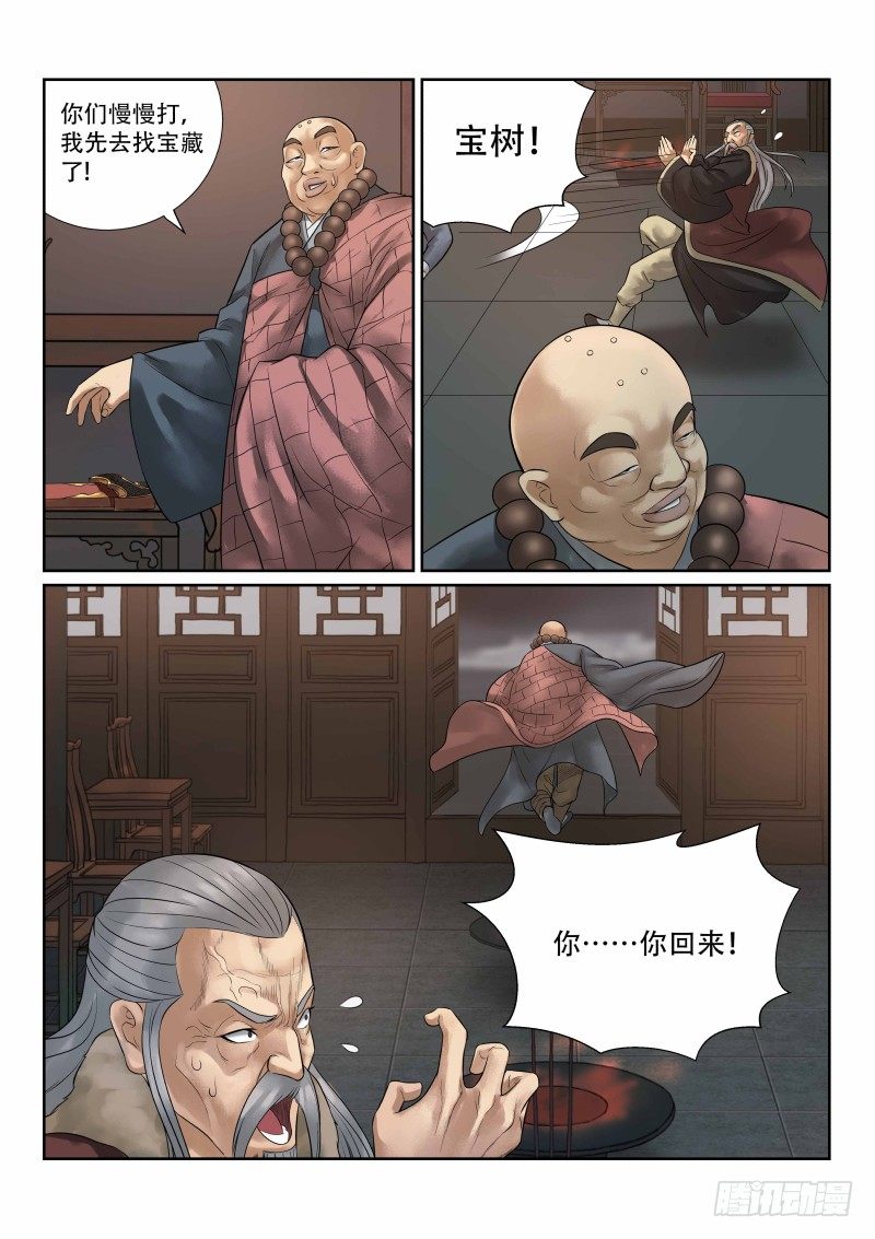 第25话10