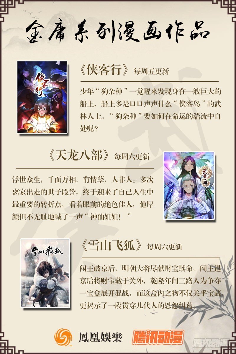 第31话13