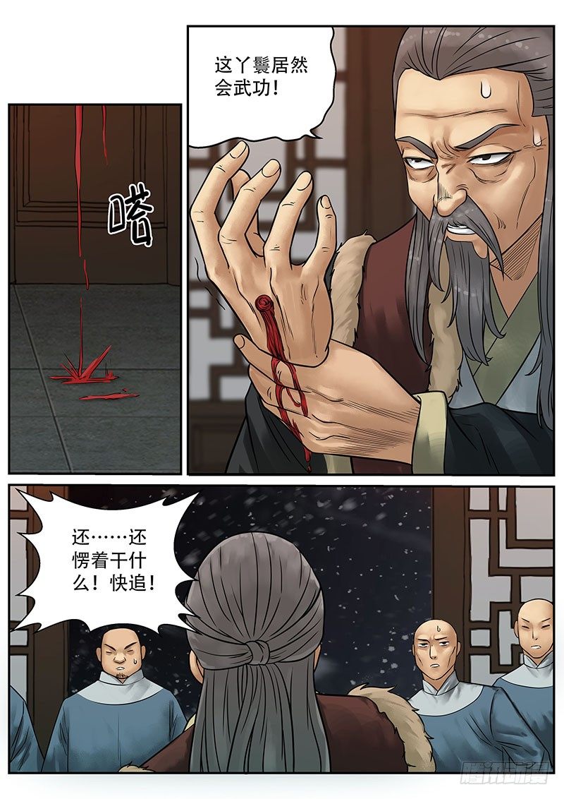 第16话9