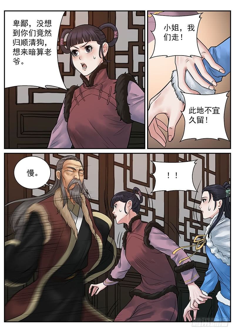 第16话3