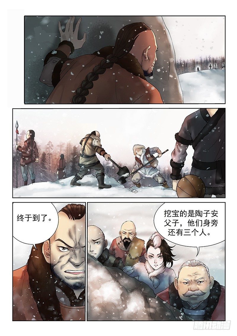 第1话14