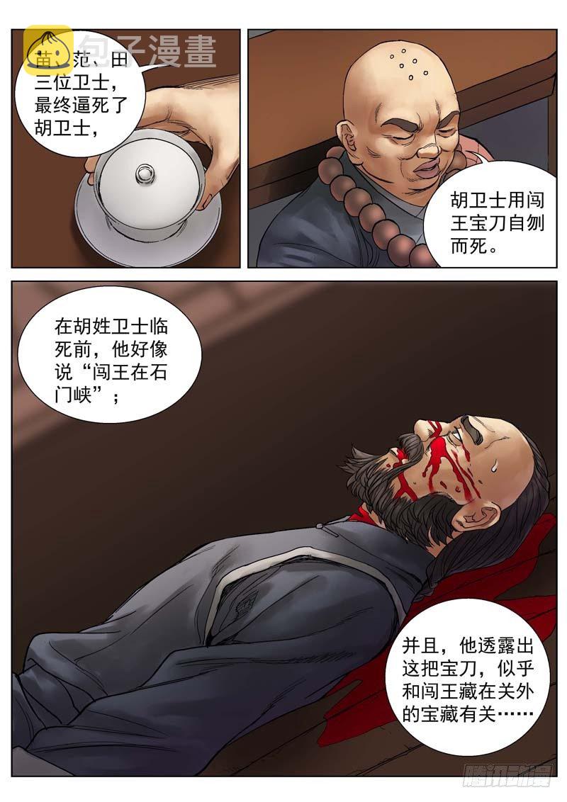 第12话8