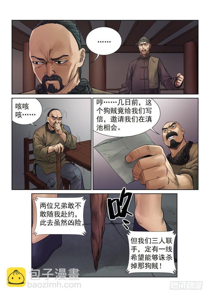 第11话4