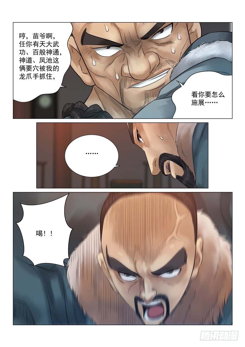 第24话7