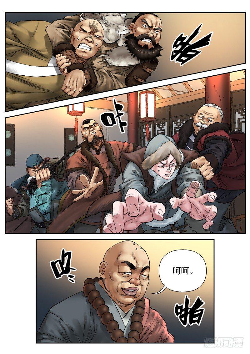 第7话10
