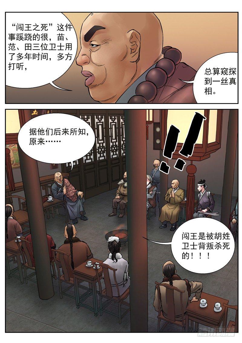 第10话9