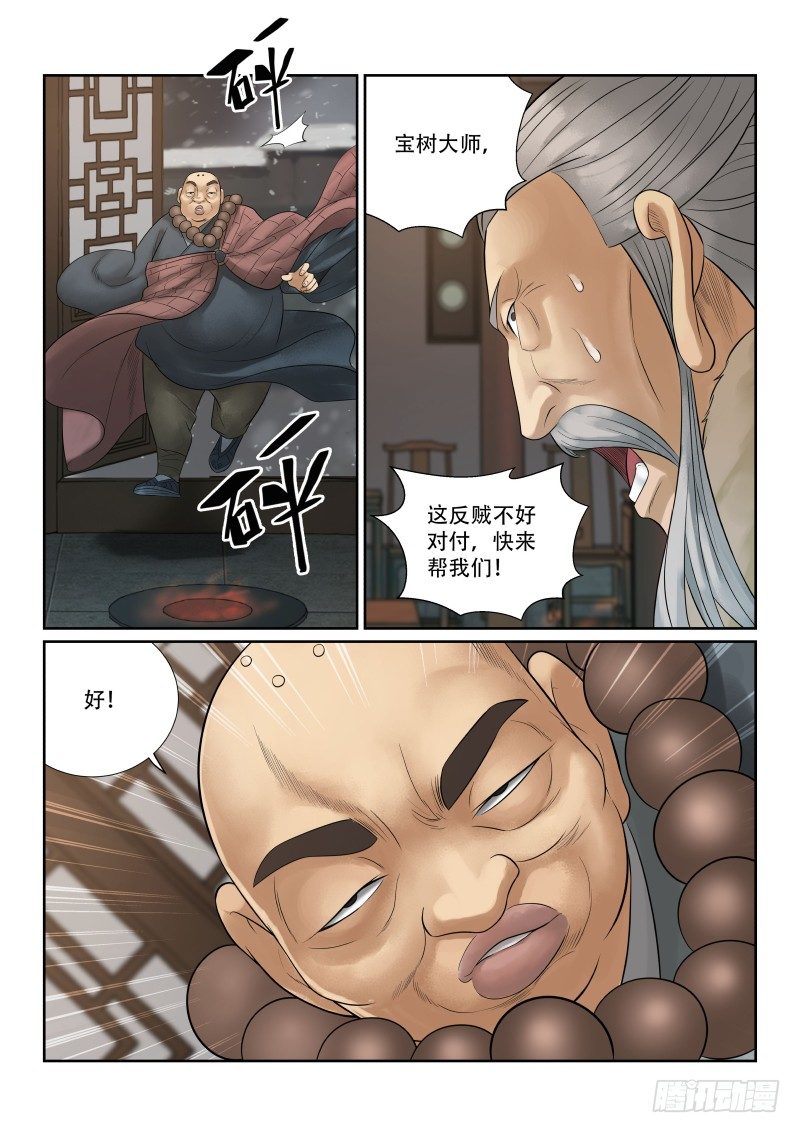 第25话8