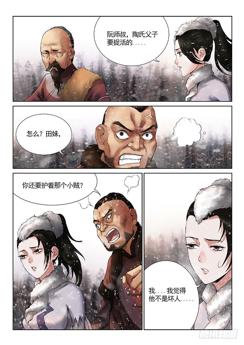 第1话16
