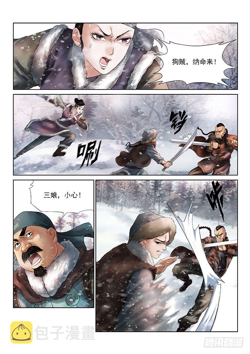 第2话10