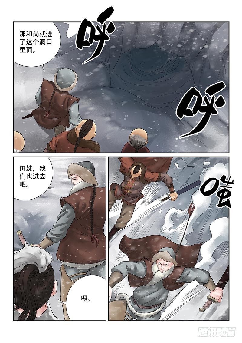 第26话2