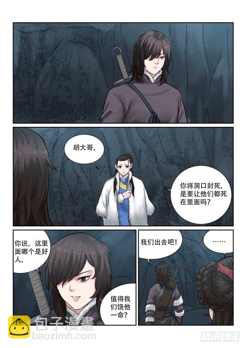 第35话1